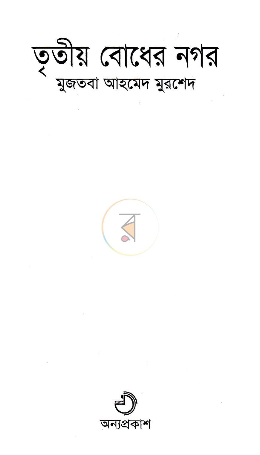 পাতা 2
