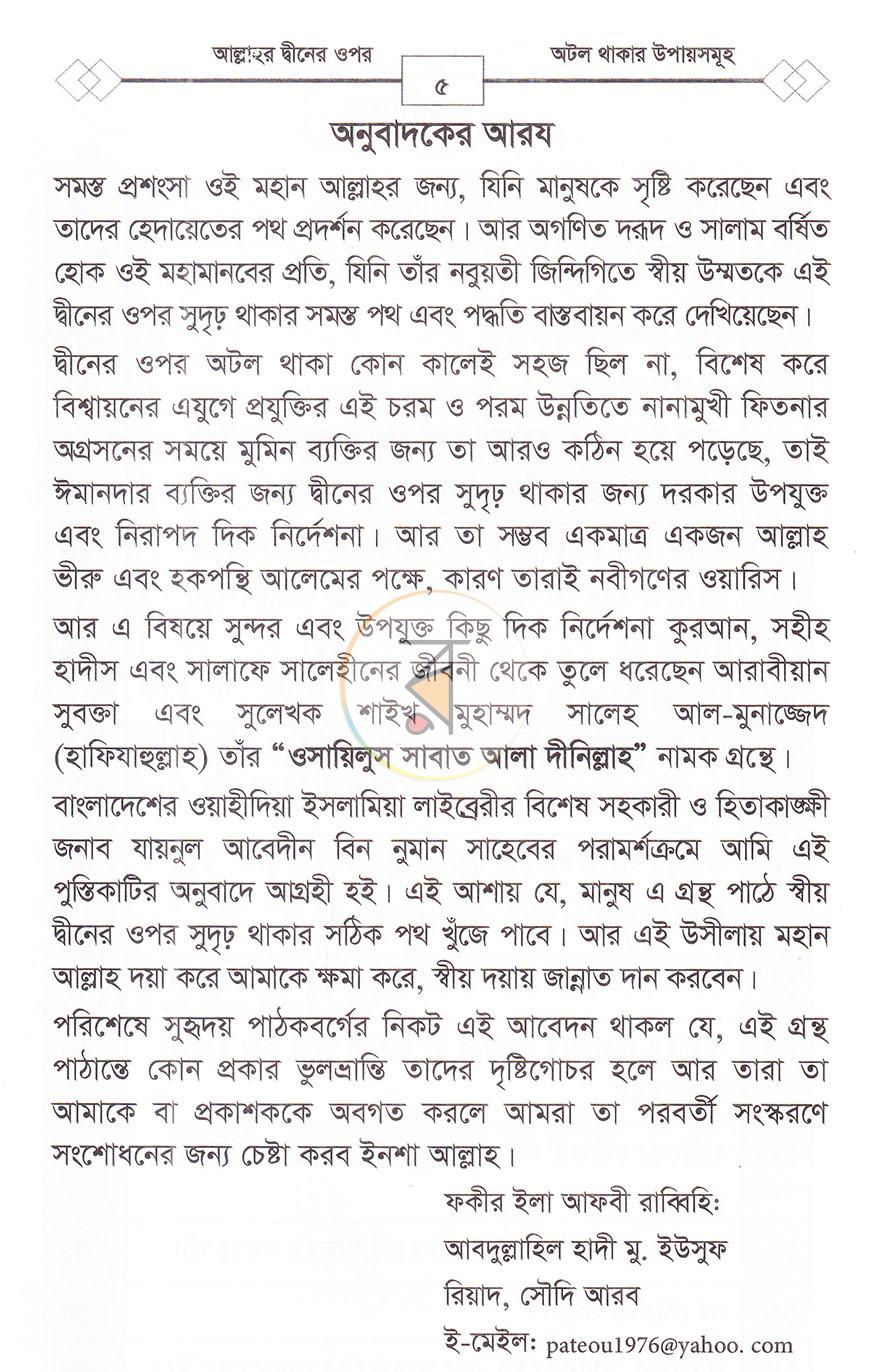 পাতা 3
