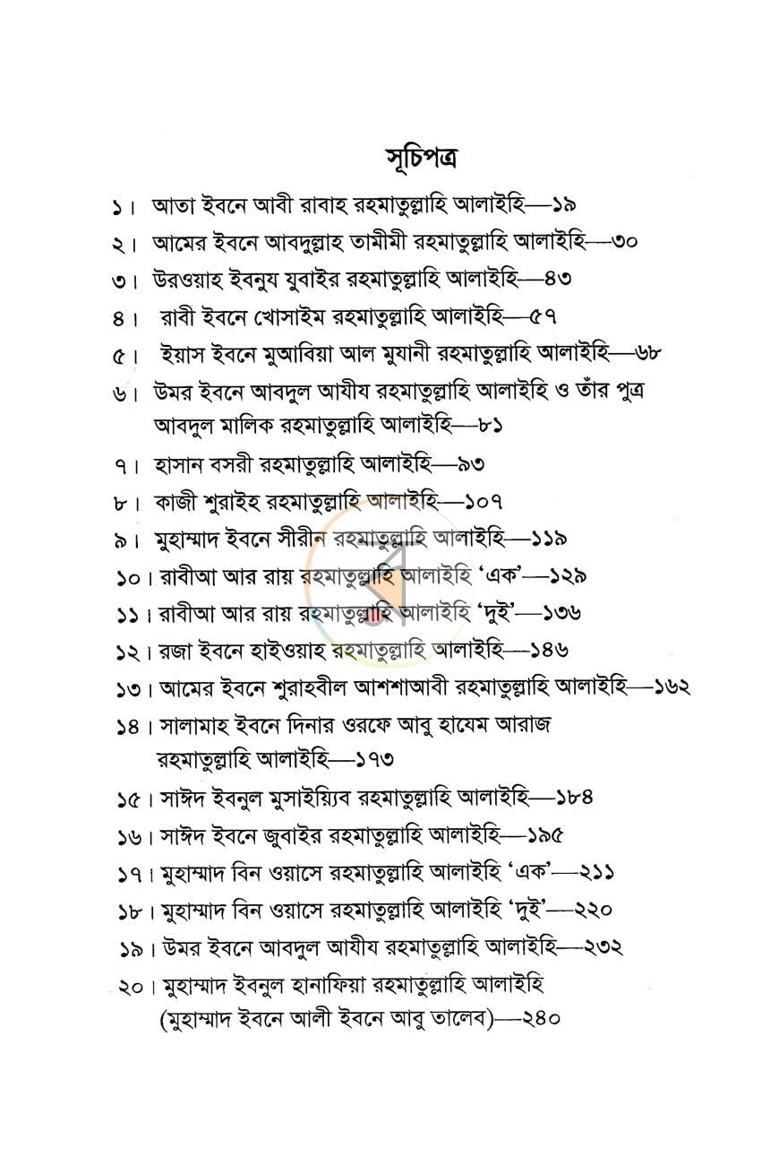 পাতা 3