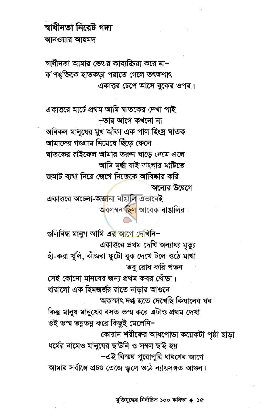পাতা 6