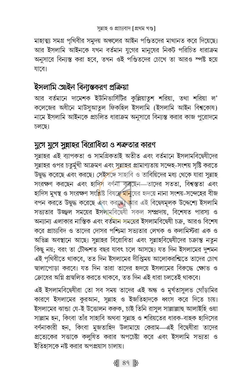 পাতা 34