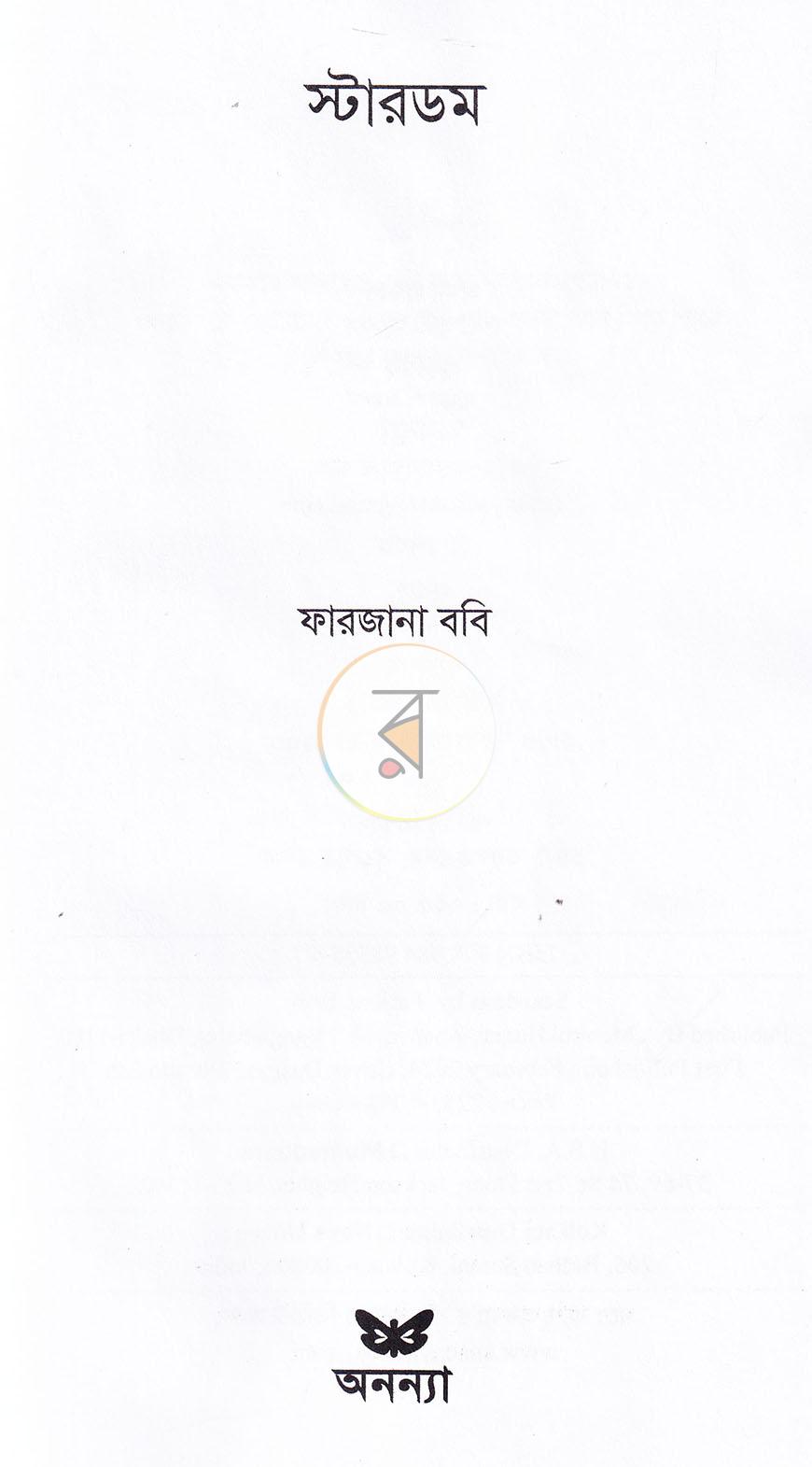 পাতা 2