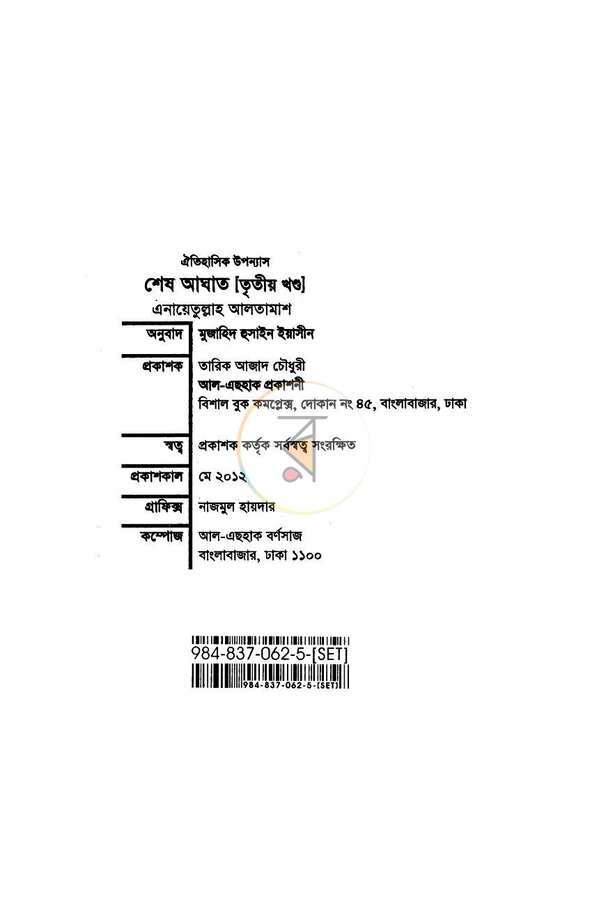 পাতা 2
