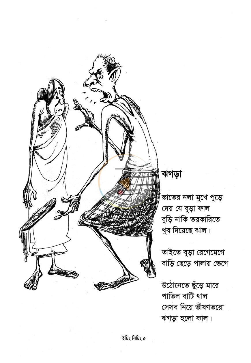 পাতা 3