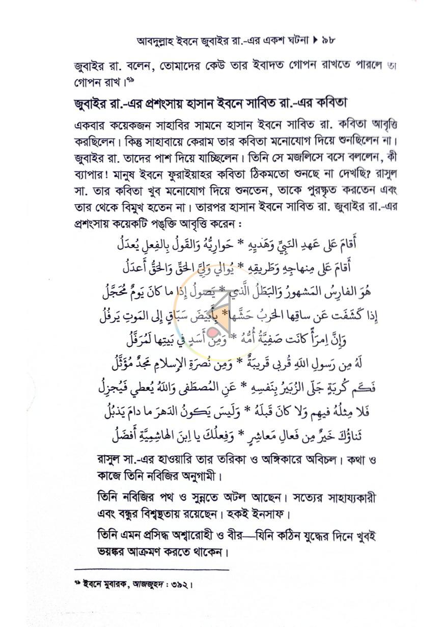 পাতা 13
