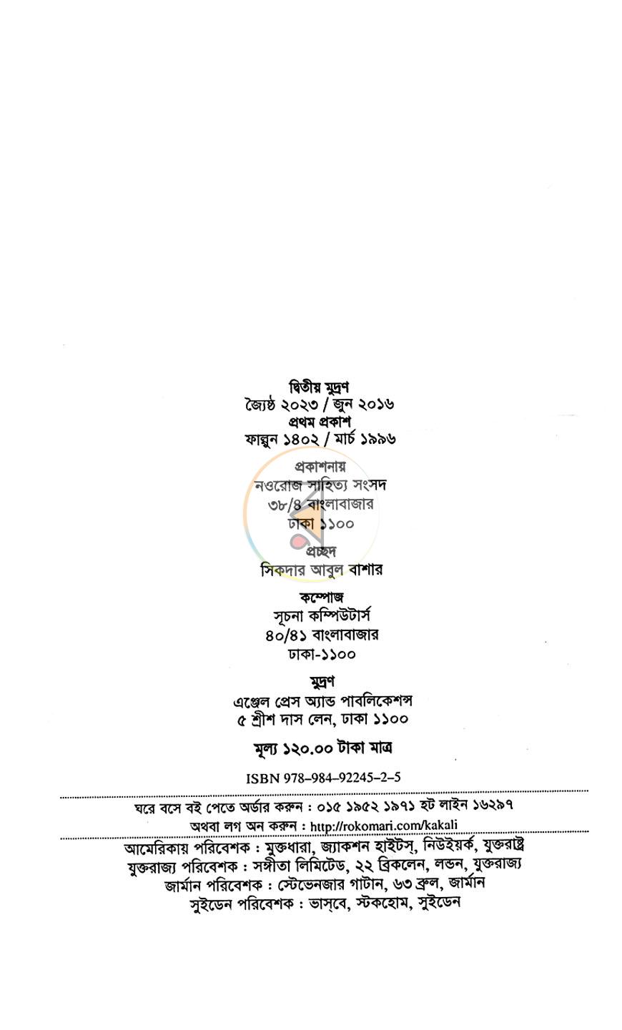 পাতা 2