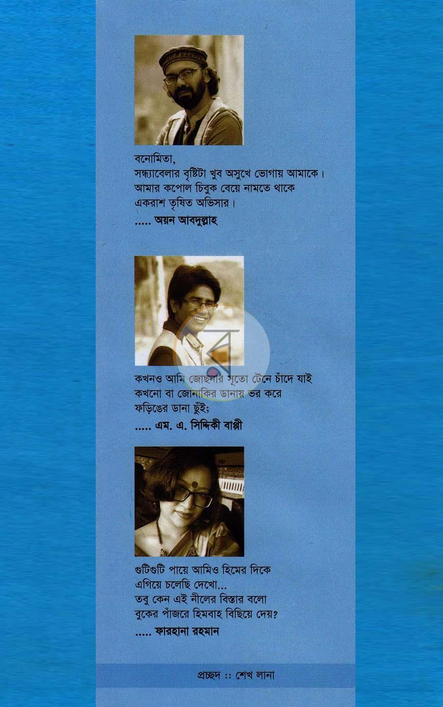 পাতা 1