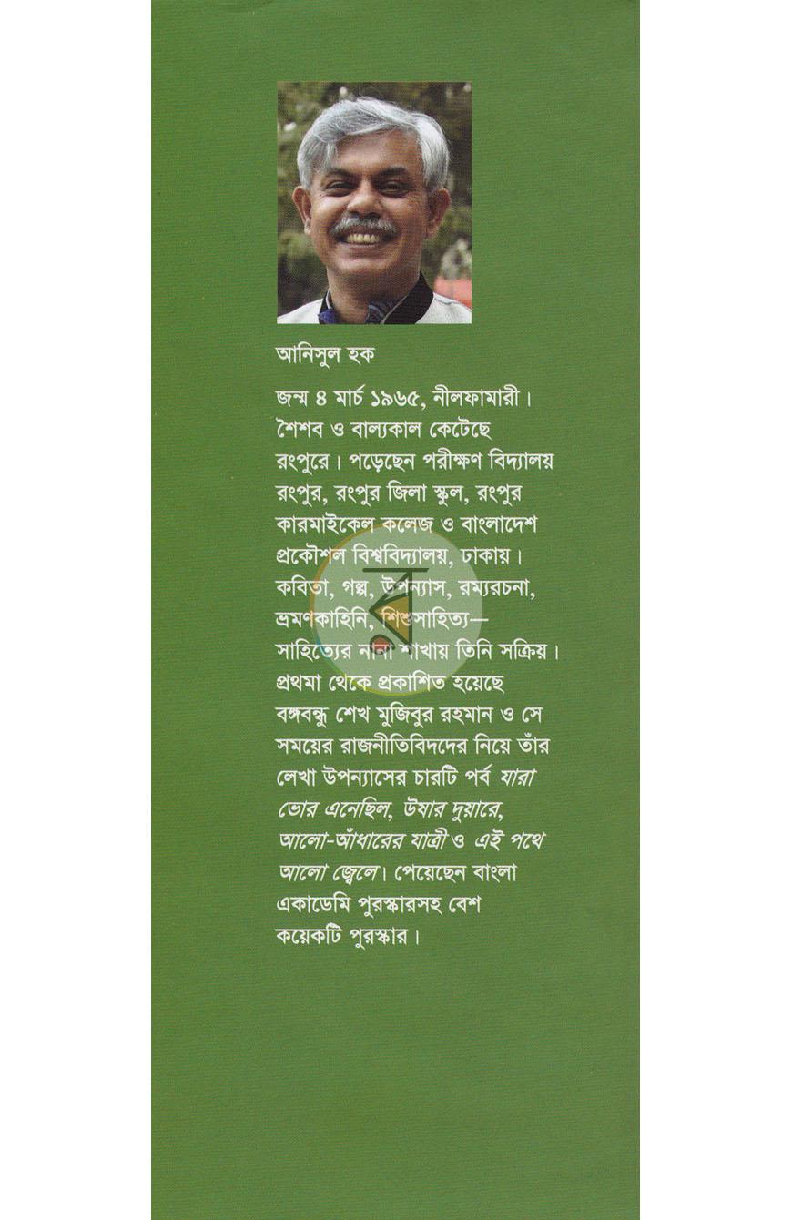 পাতা 13