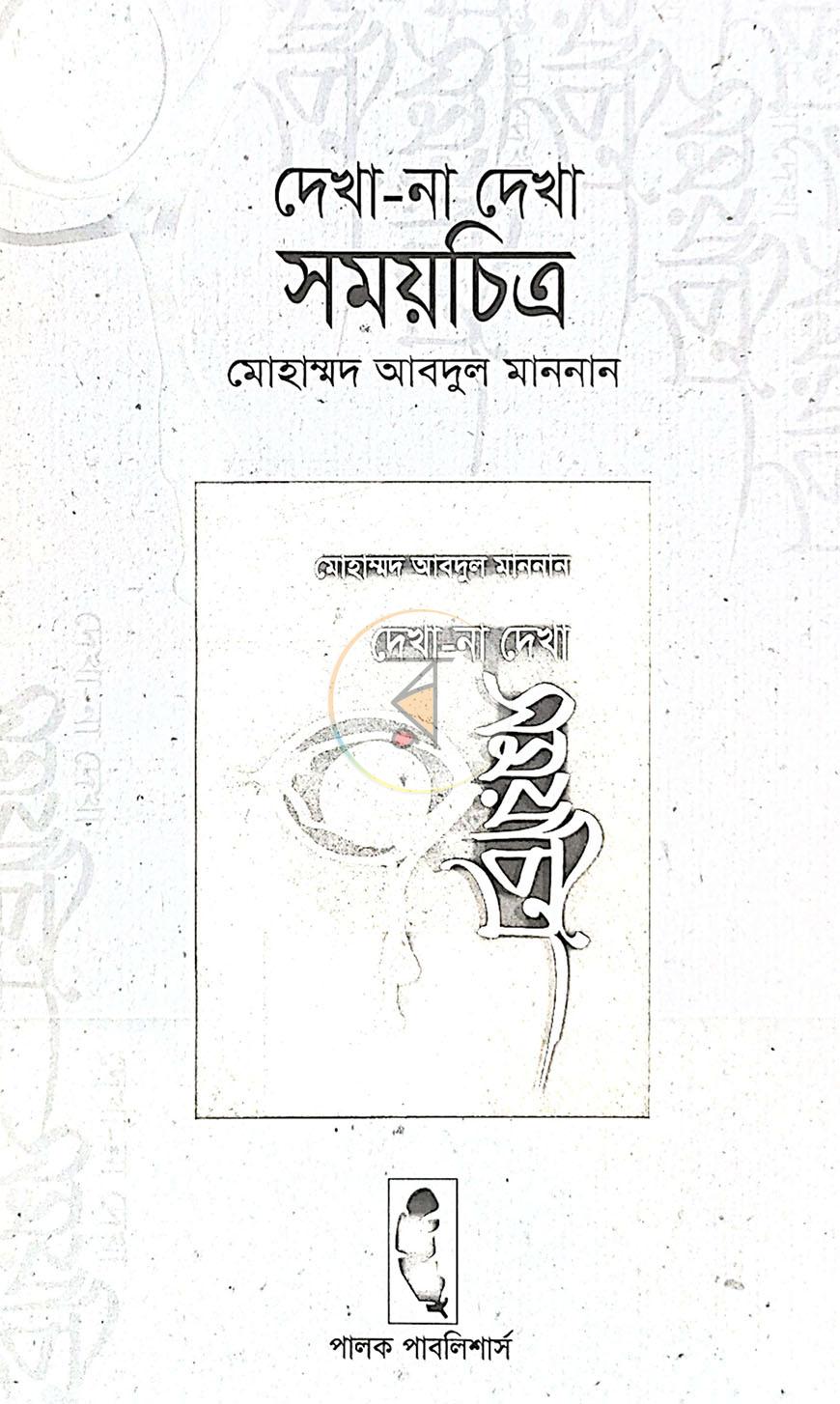 পাতা 1