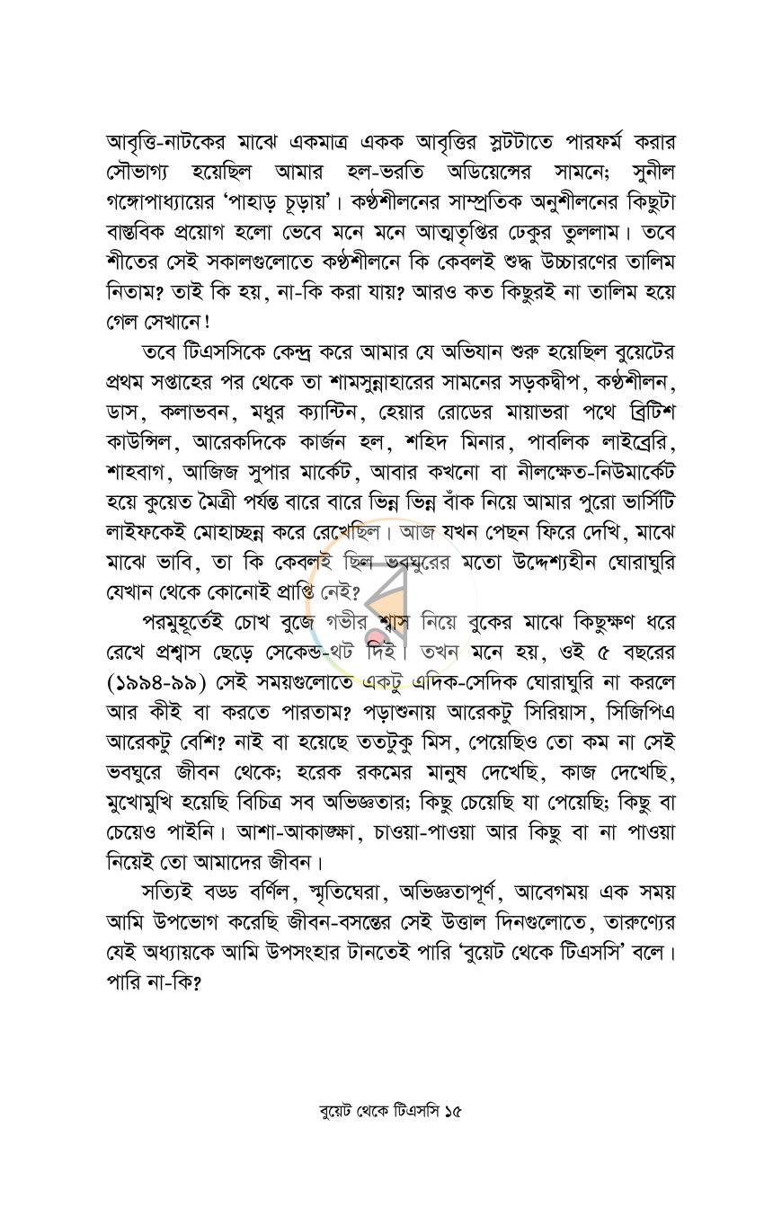 পাতা 13