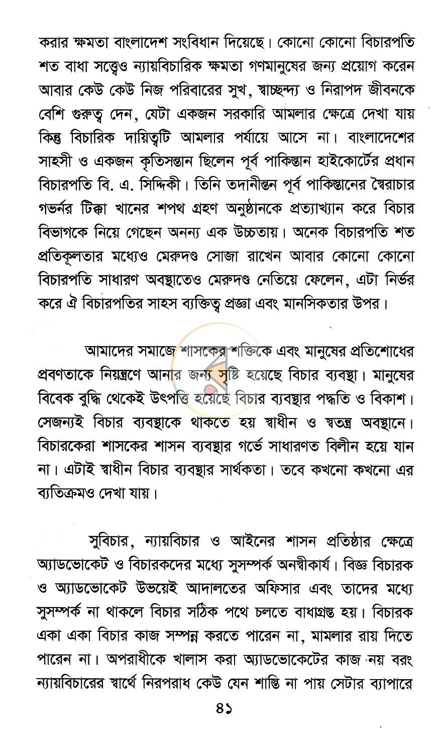 পাতা 13