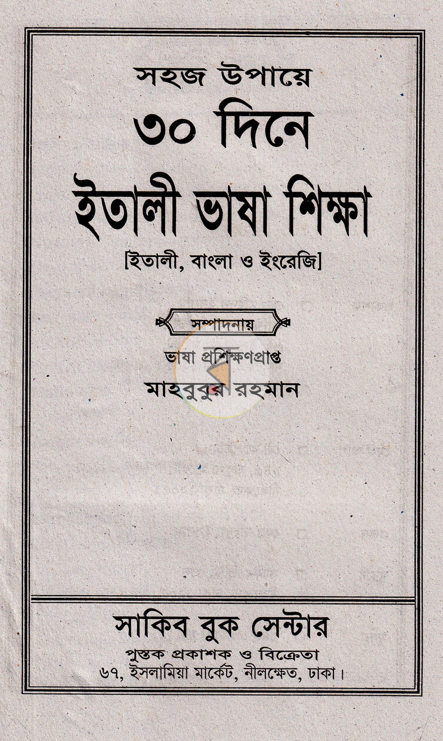পাতা 1