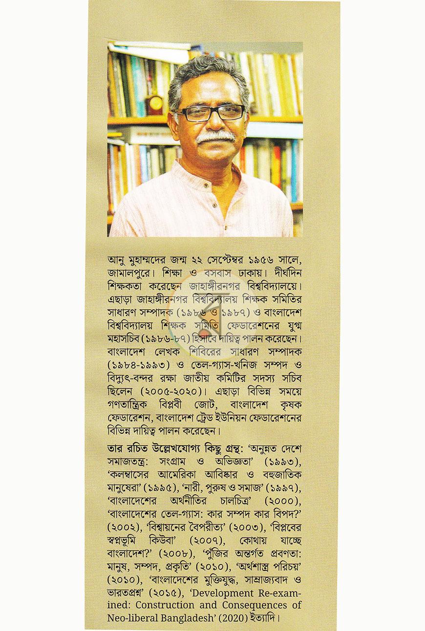 পাতা 19