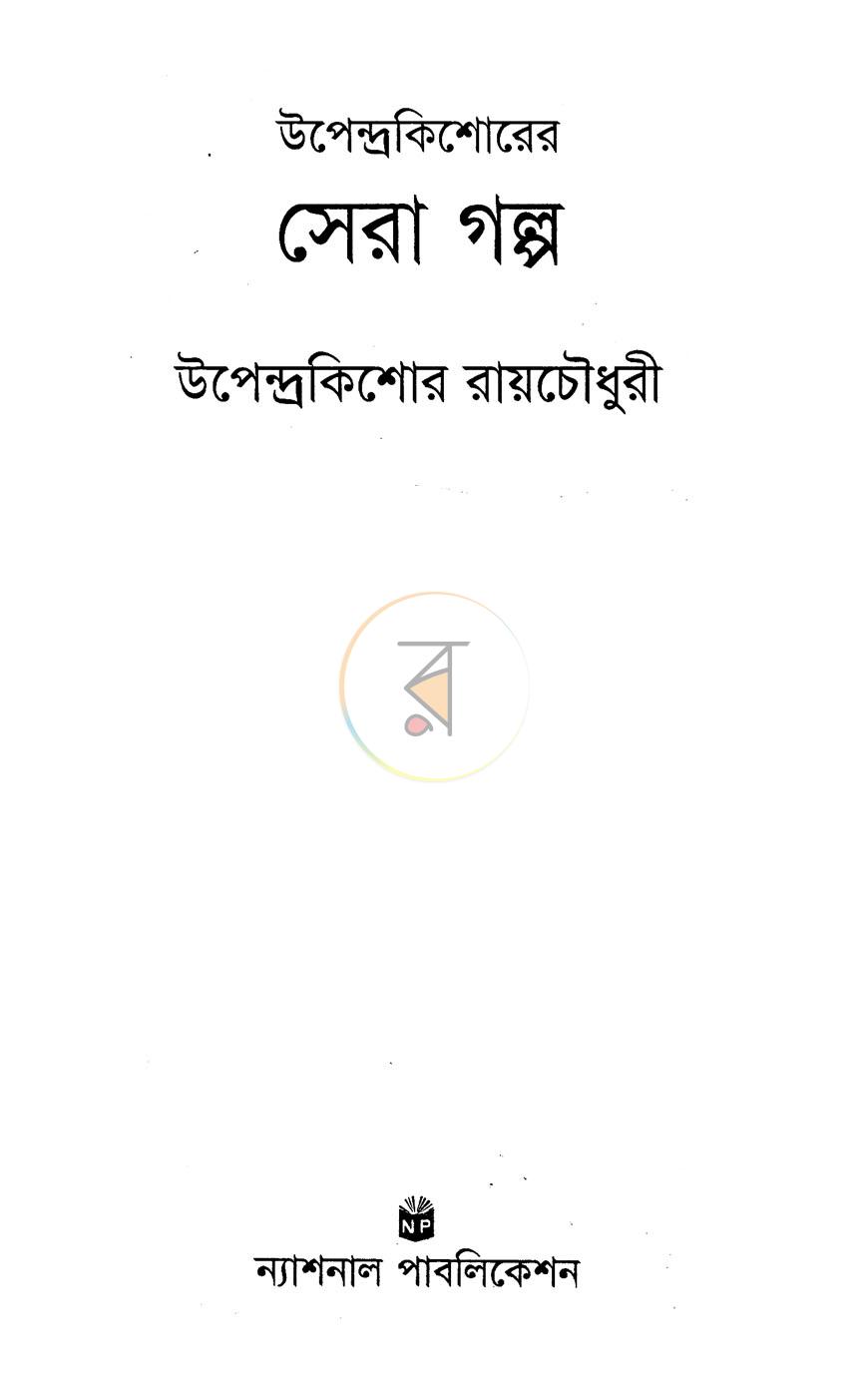 পাতা 1