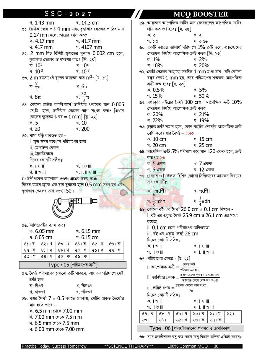 পাতা 30