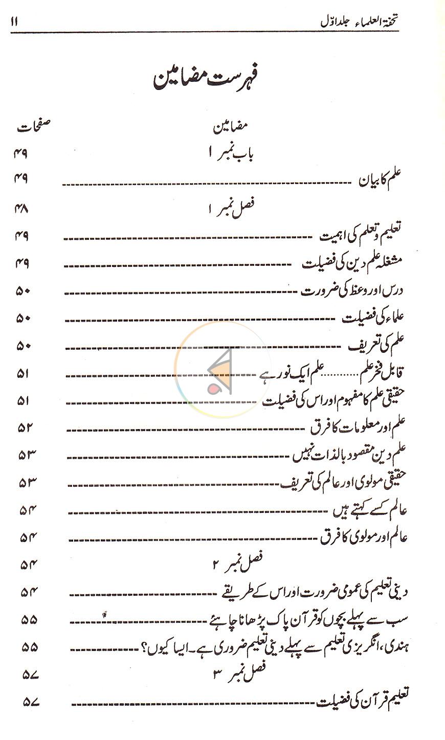 পাতা 5