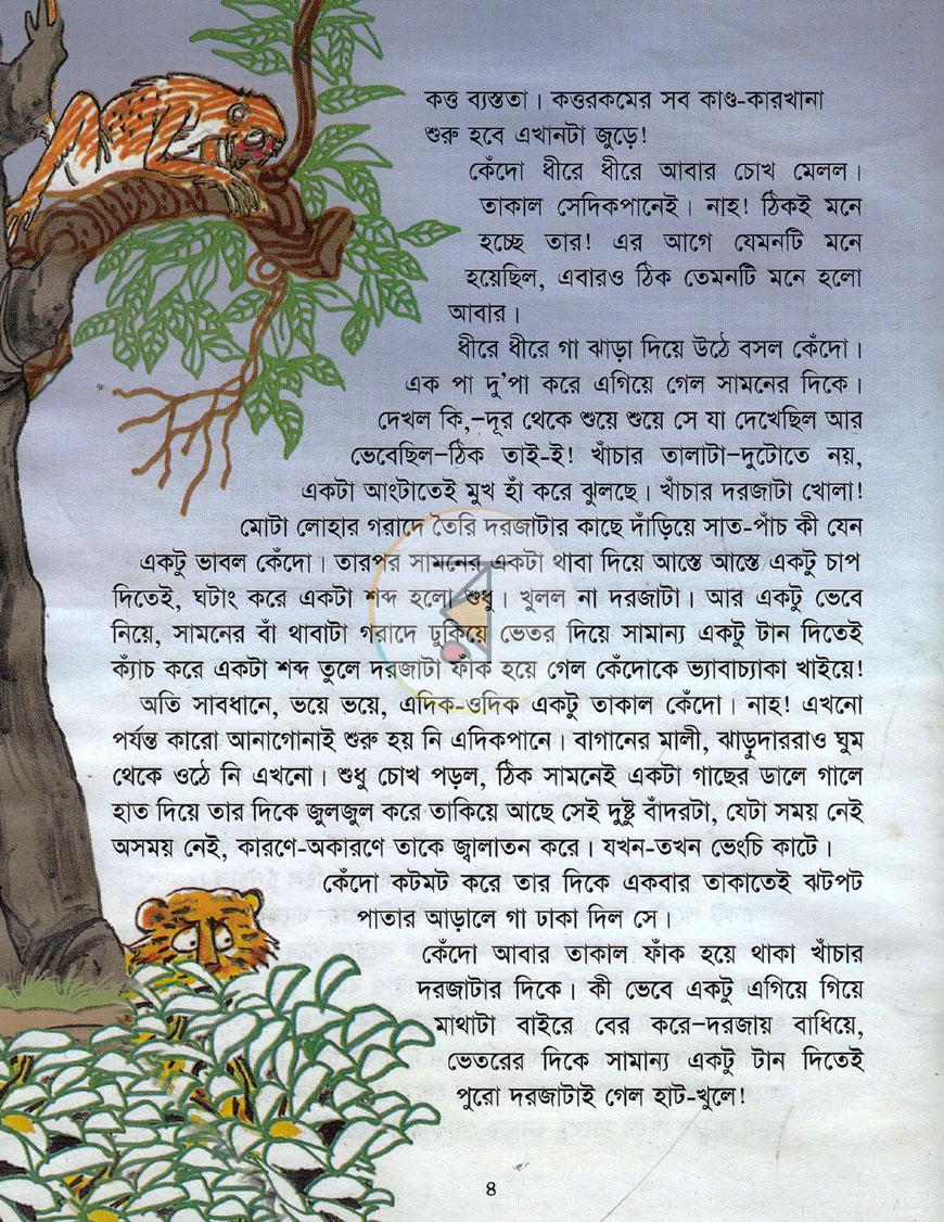 পাতা 3