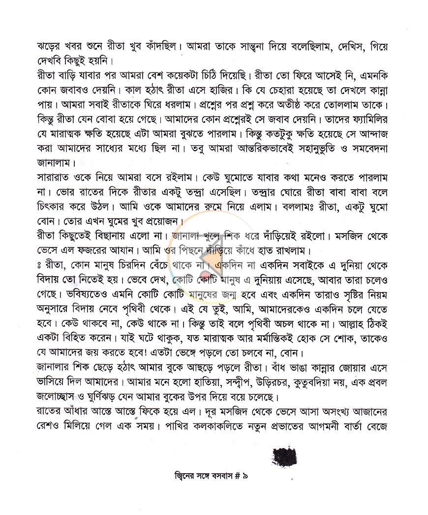 পাতা 4