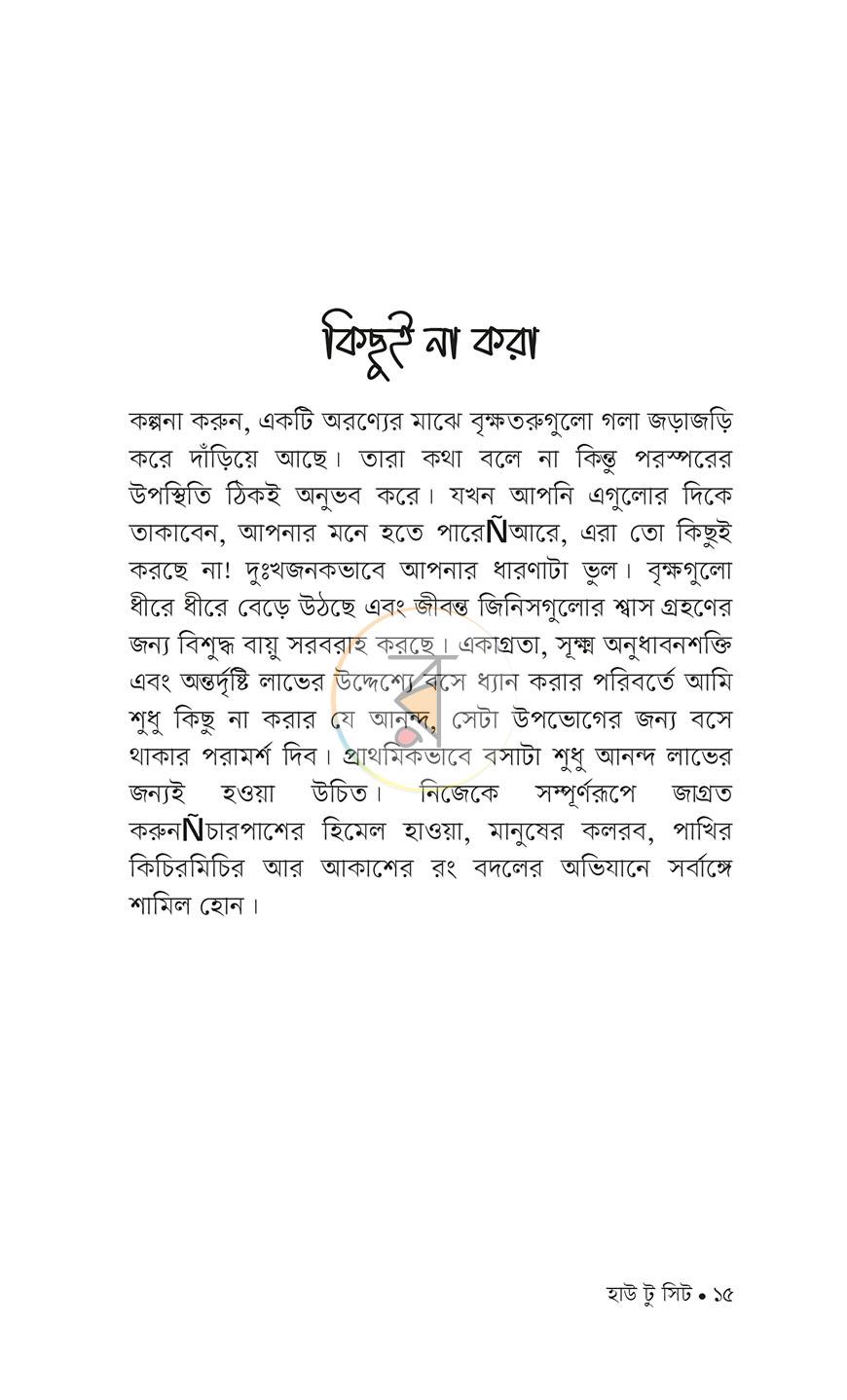 পাতা 11