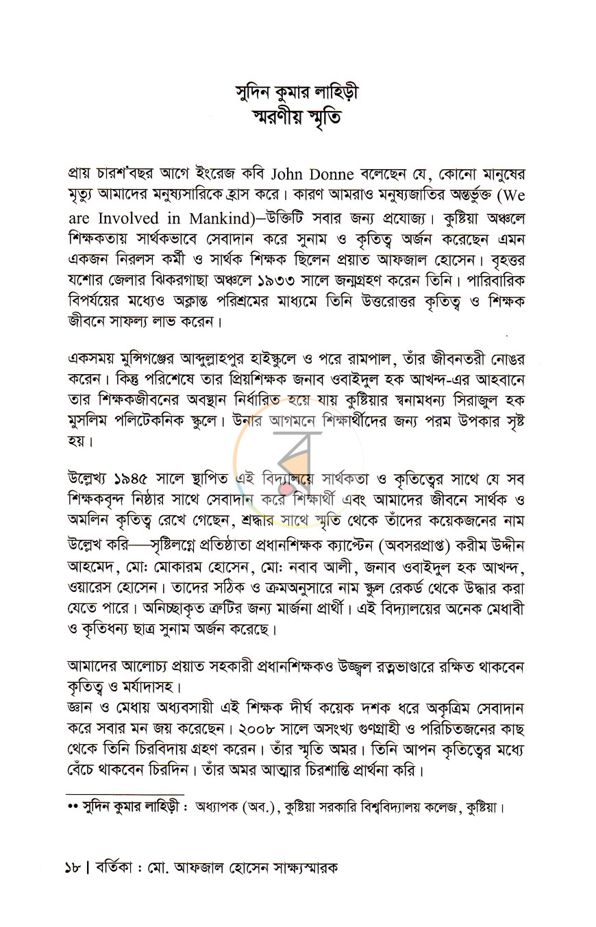 পাতা 9