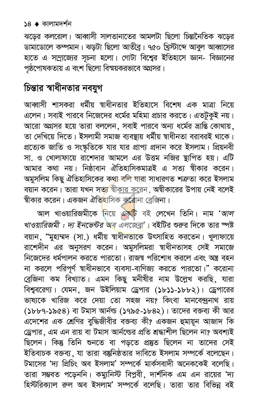 পাতা 8