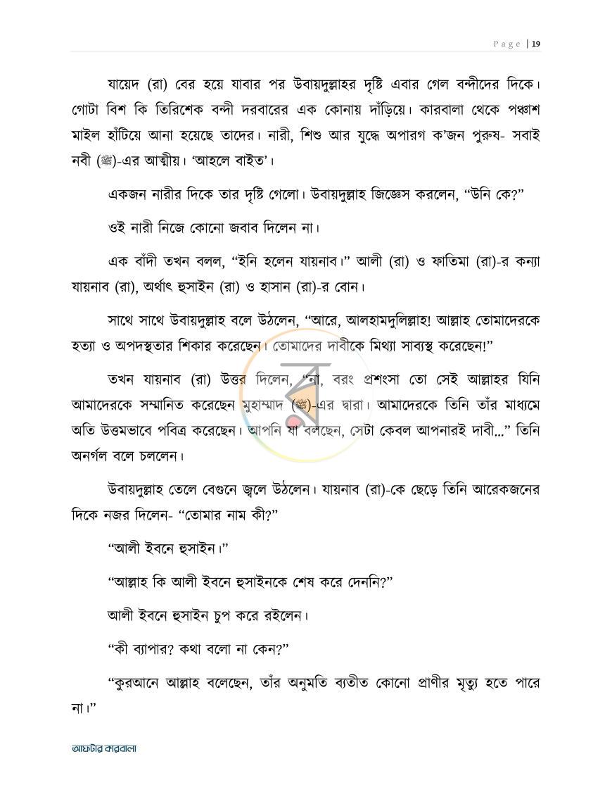 পাতা 4