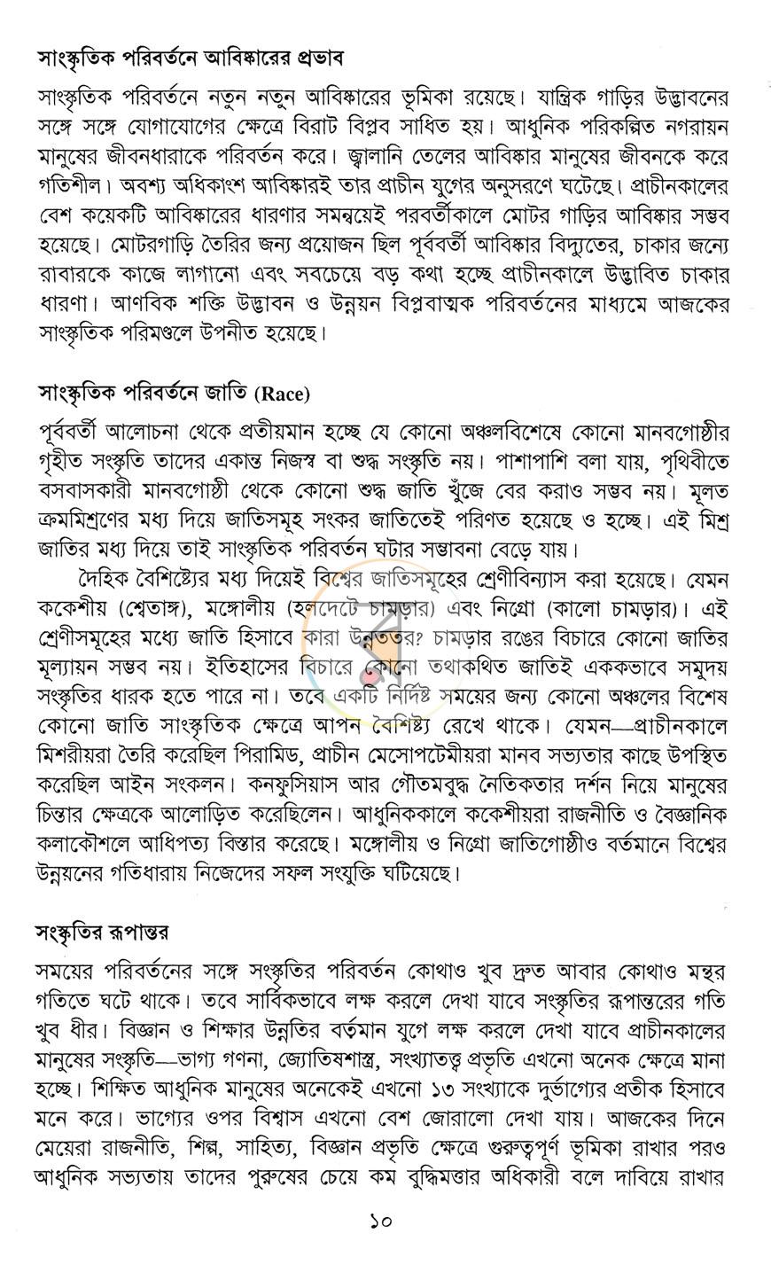 পাতা 15