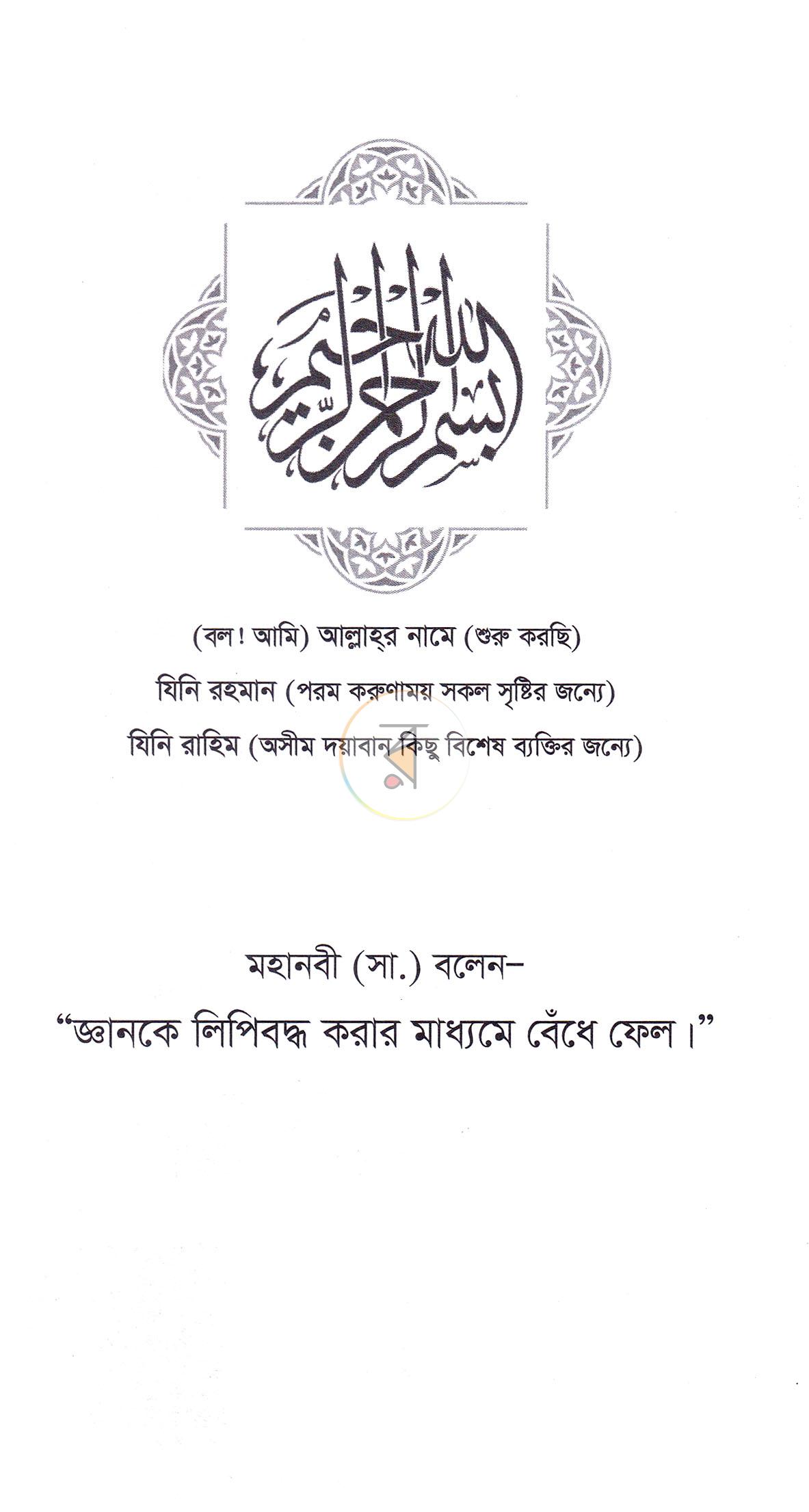 পাতা 1