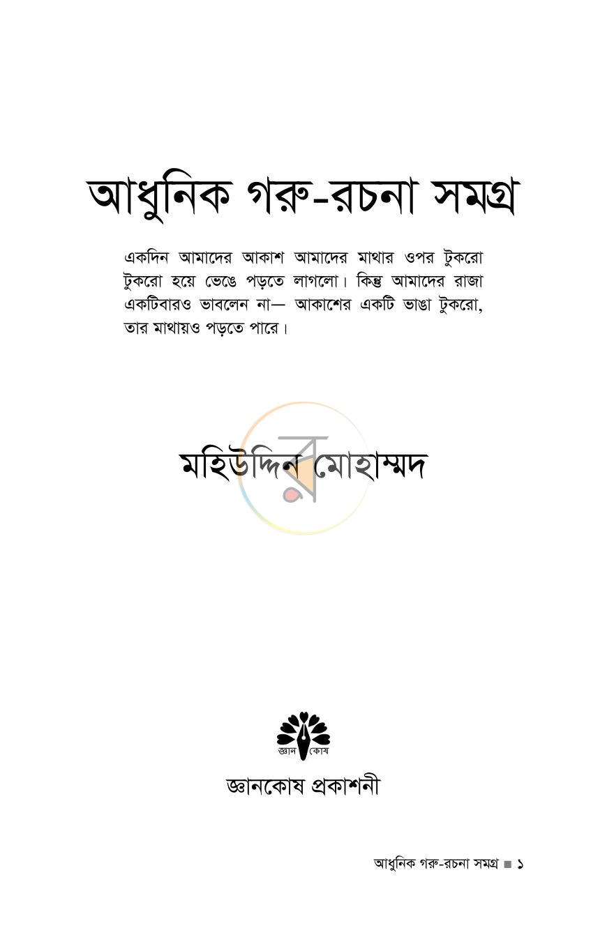 পাতা 1