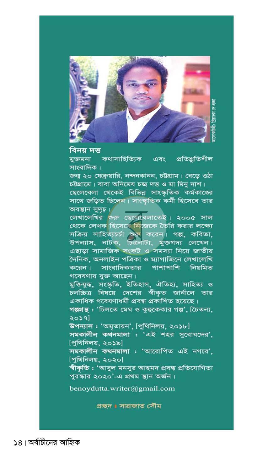 পাতা 13