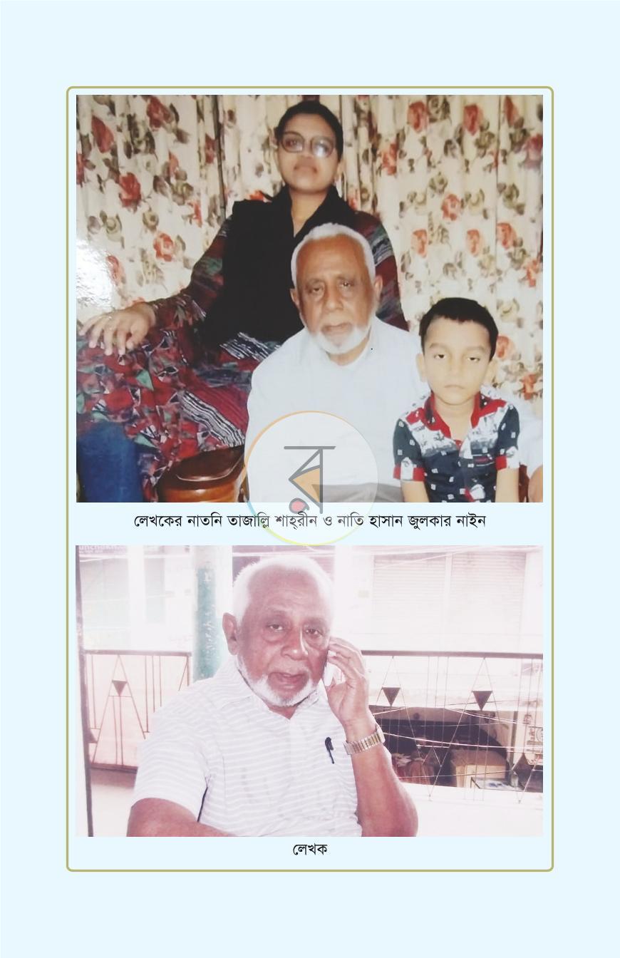 পাতা 195