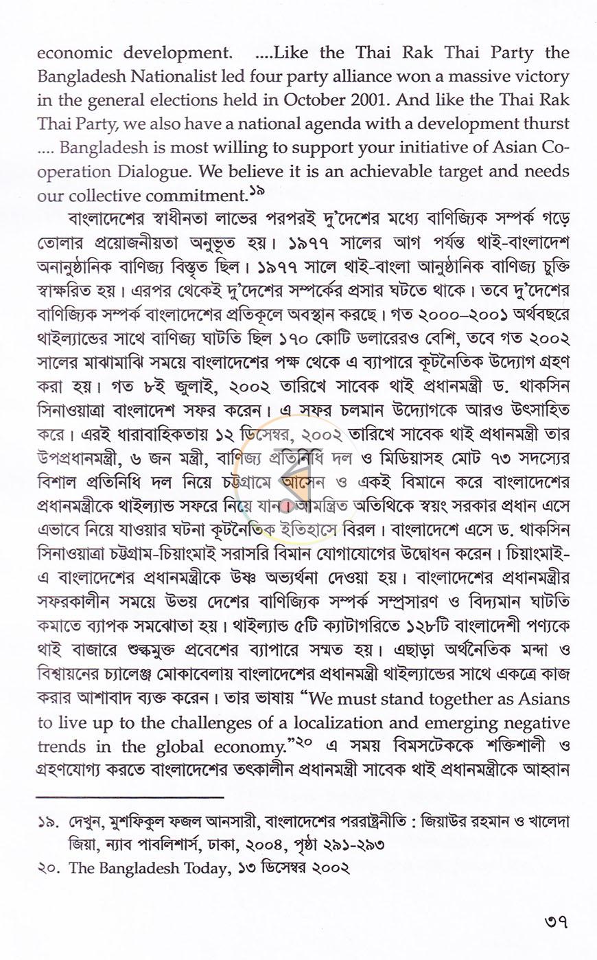 পাতা 15