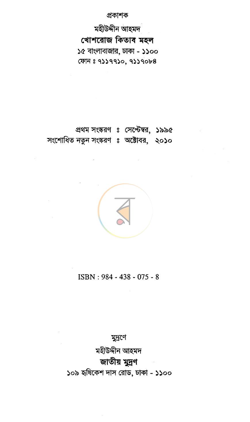 পাতা 2