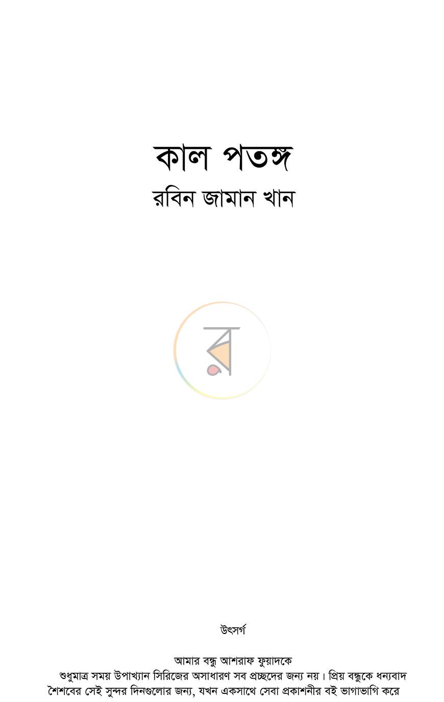 পাতা 1