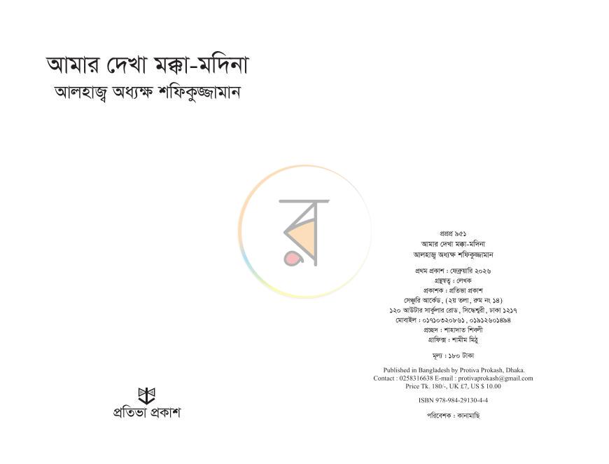 পাতা 2