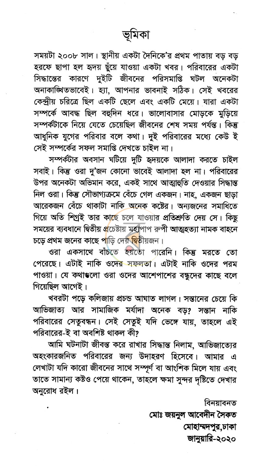 পাতা 3