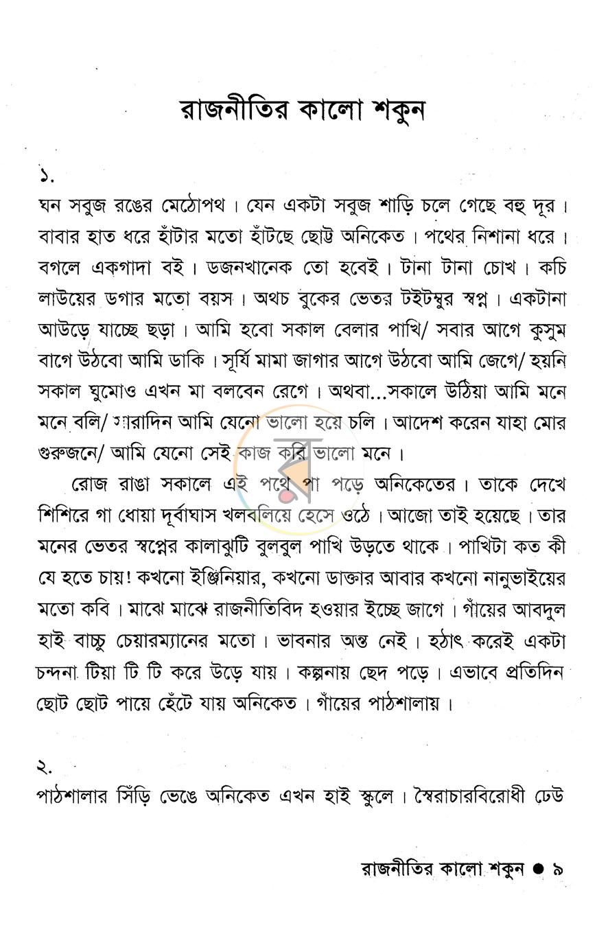 পাতা 4
