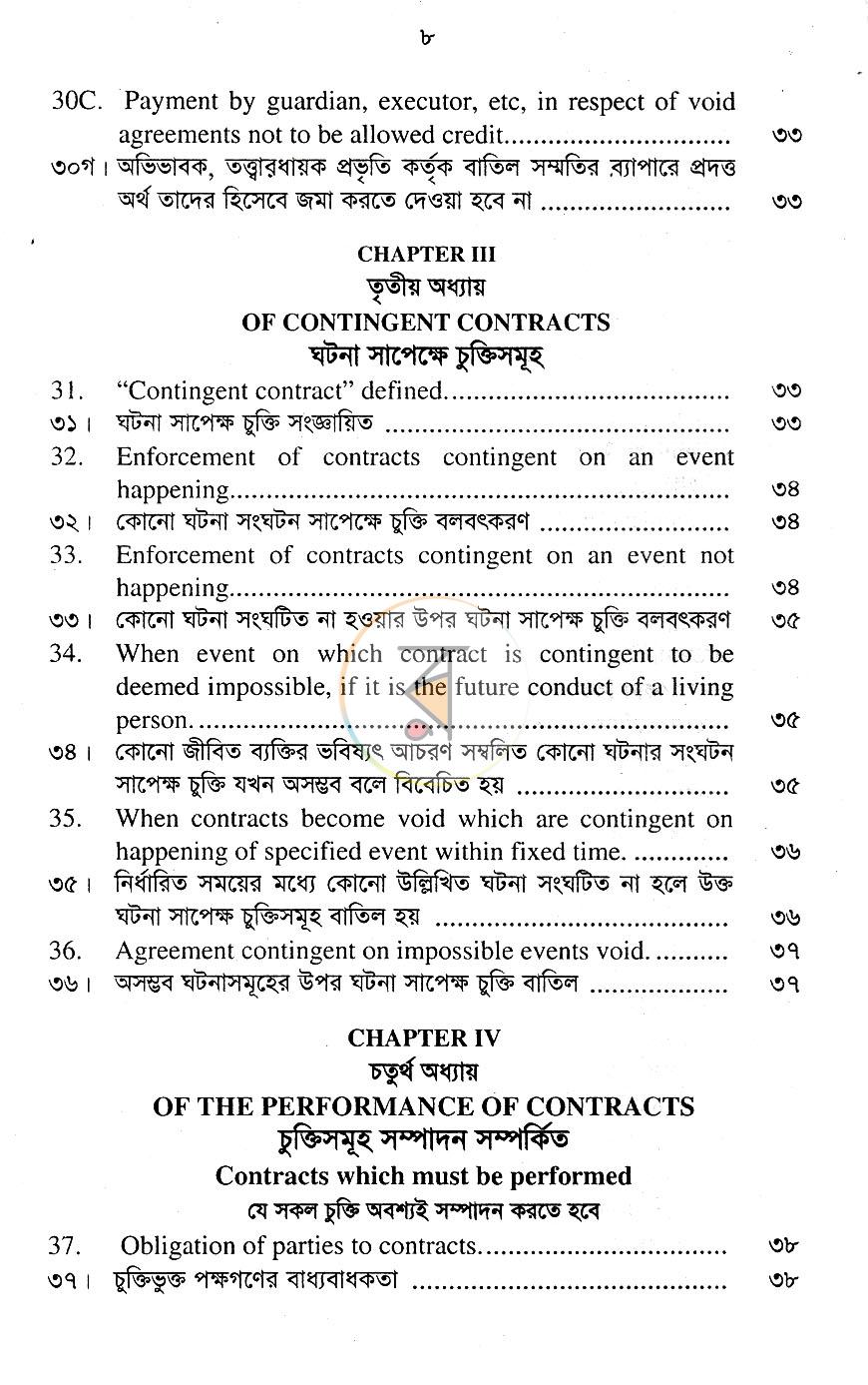 পাতা 4