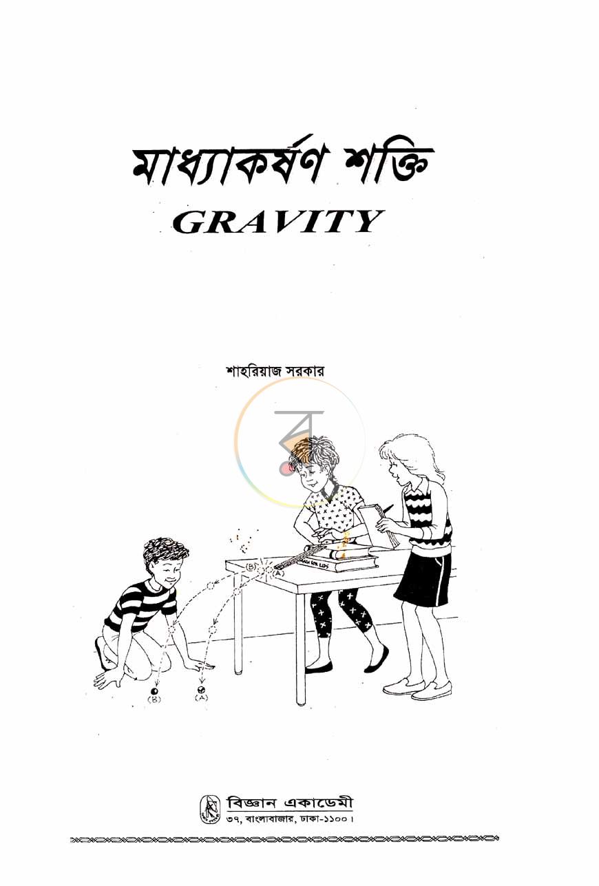 পাতা 1
