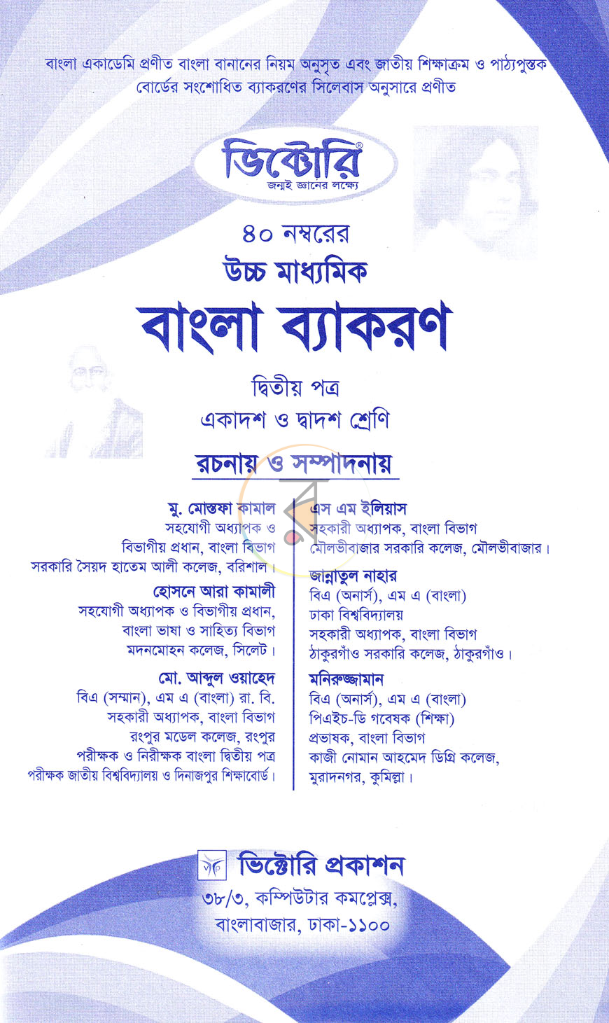 পাতা 1