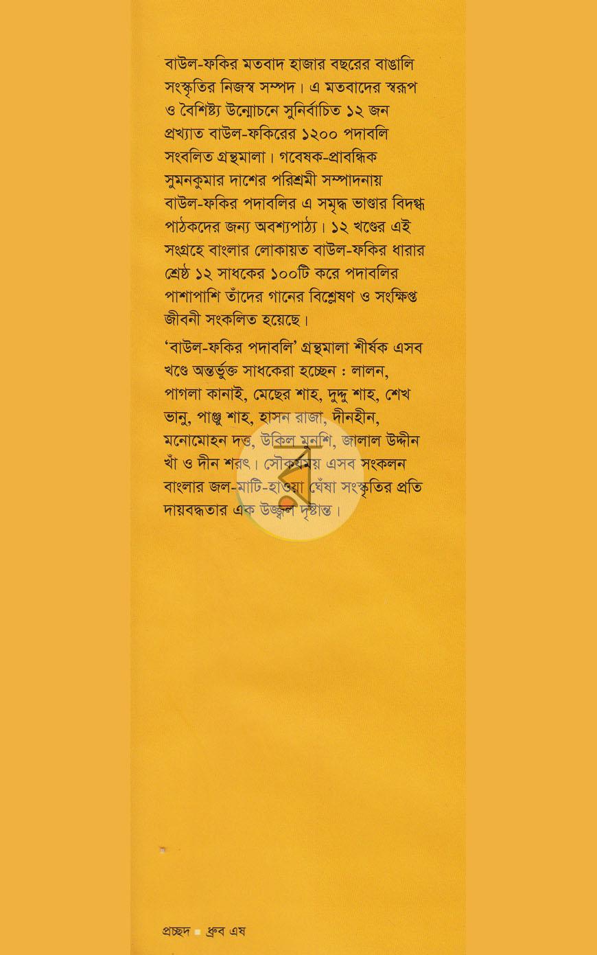 পাতা 1