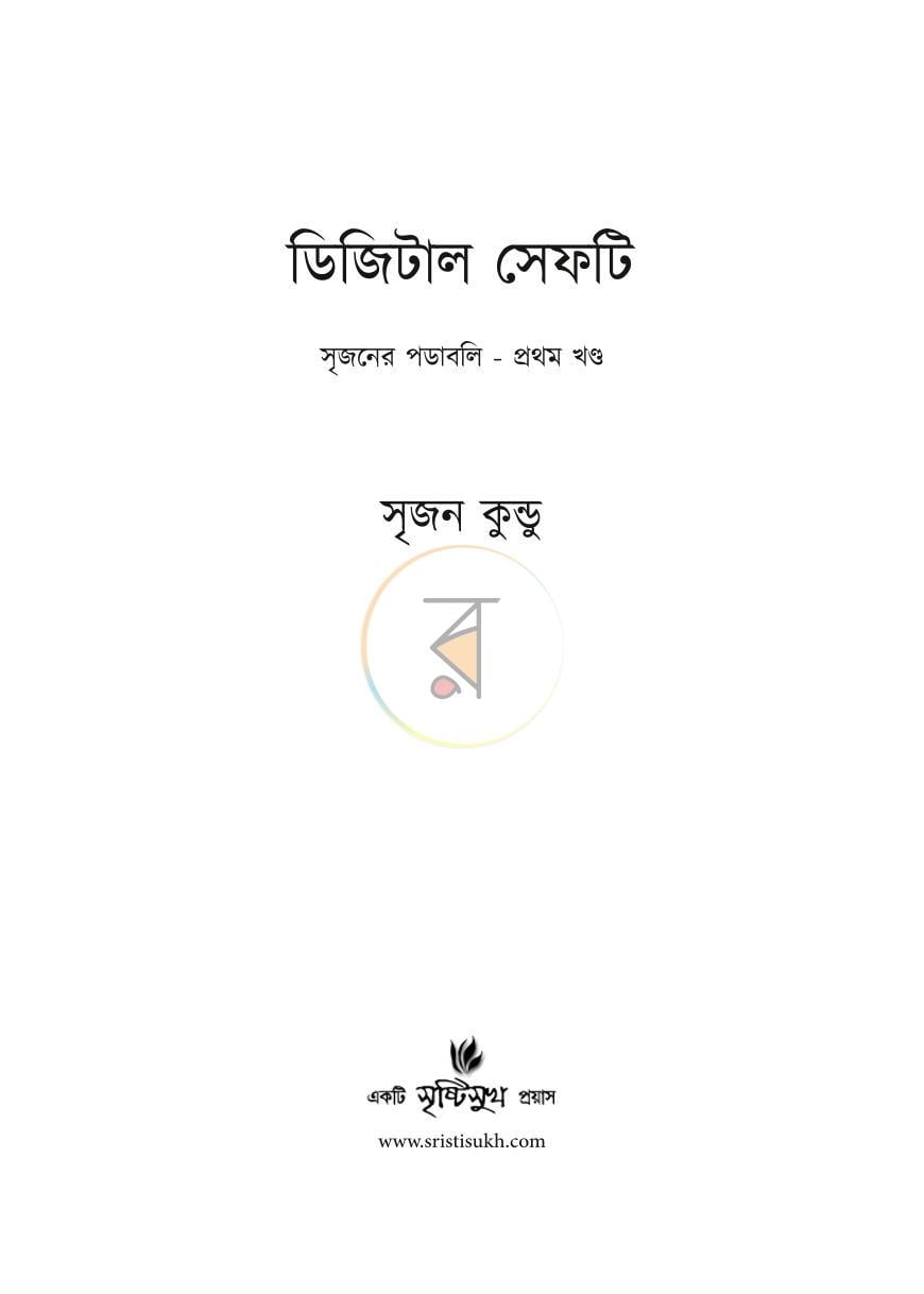 পাতা 1