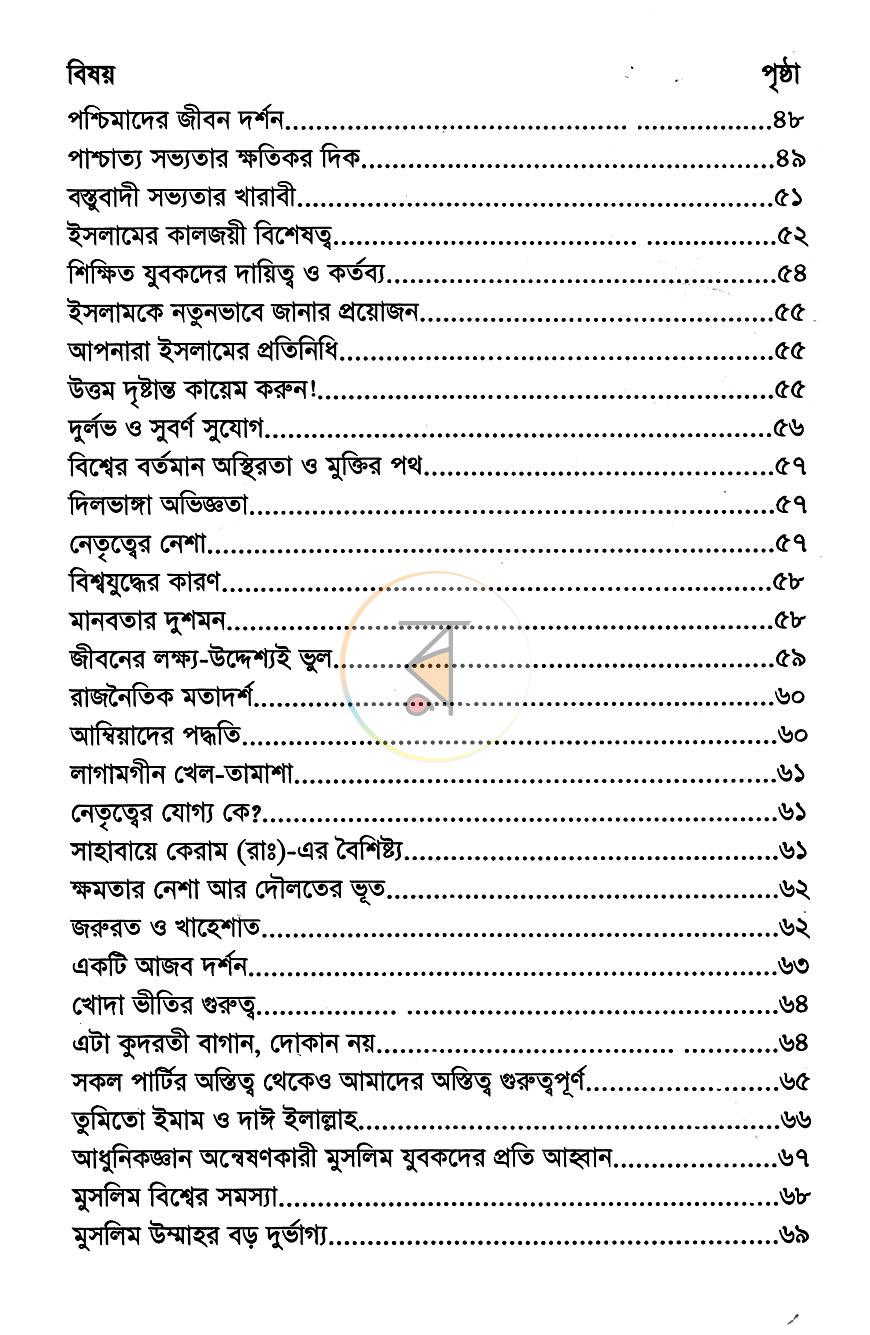 পাতা 4