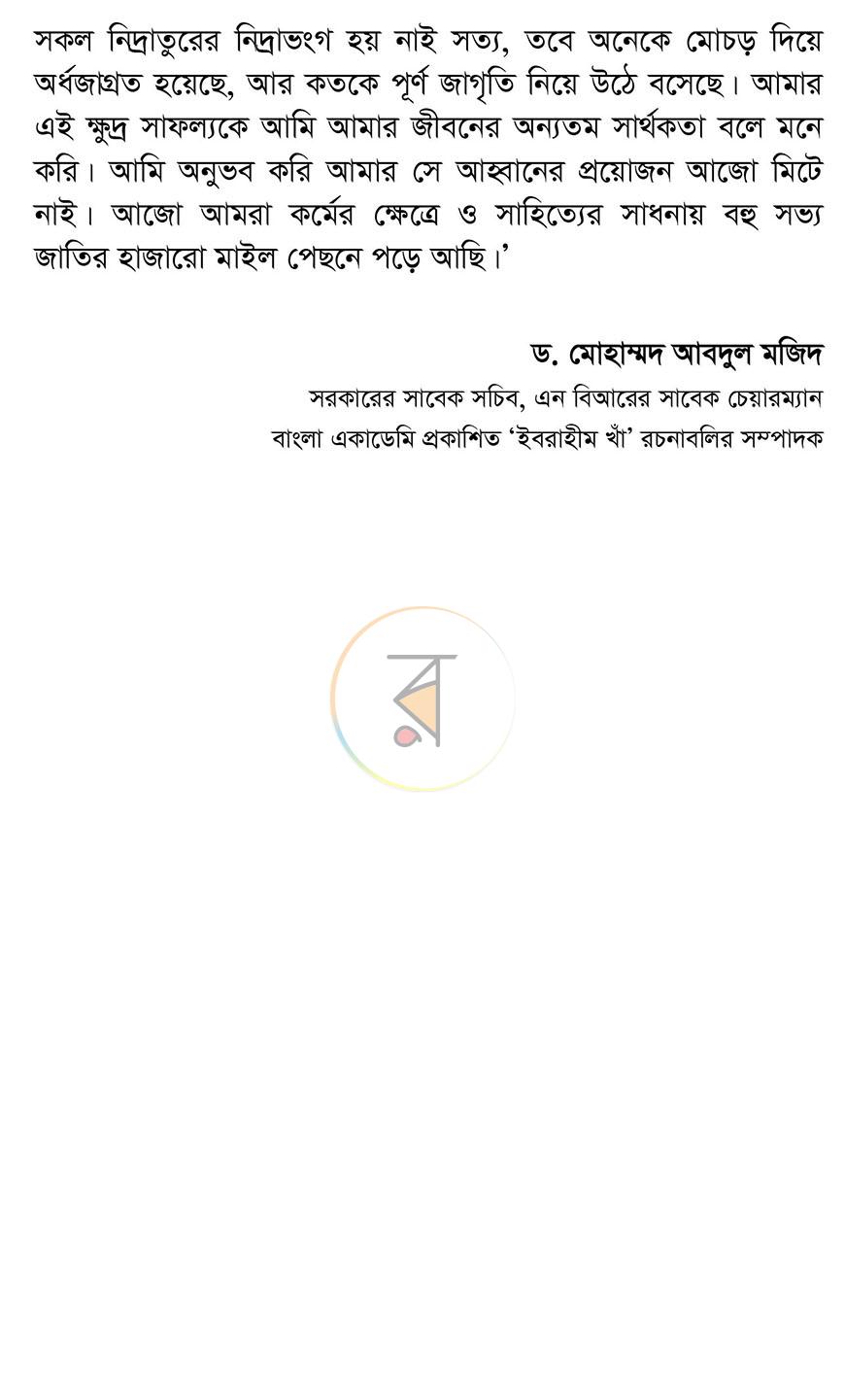 পাতা 10