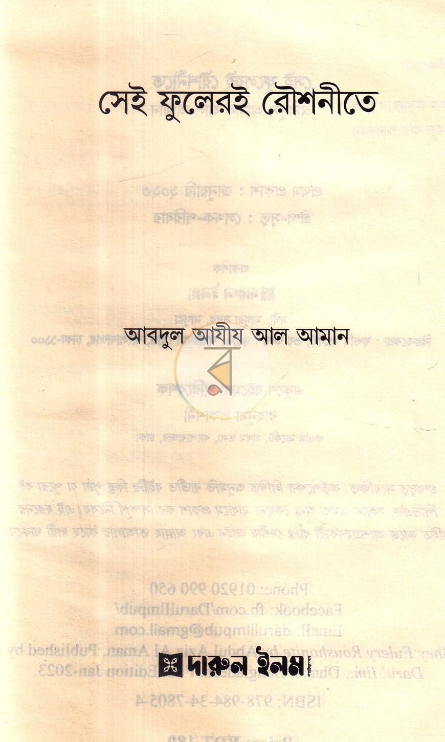 পাতা 3