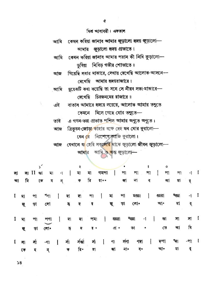 পাতা 10