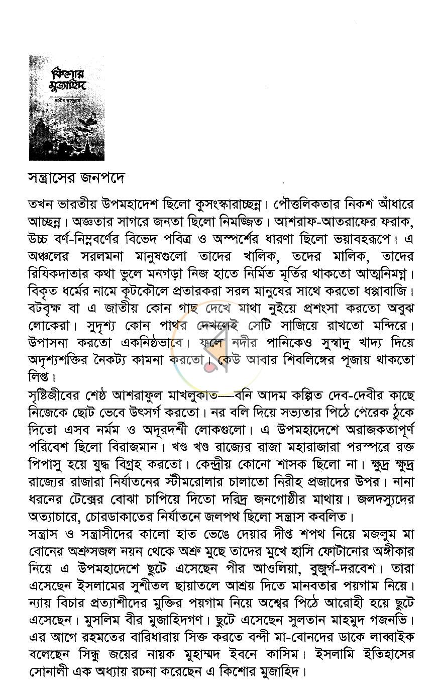 পাতা 4
