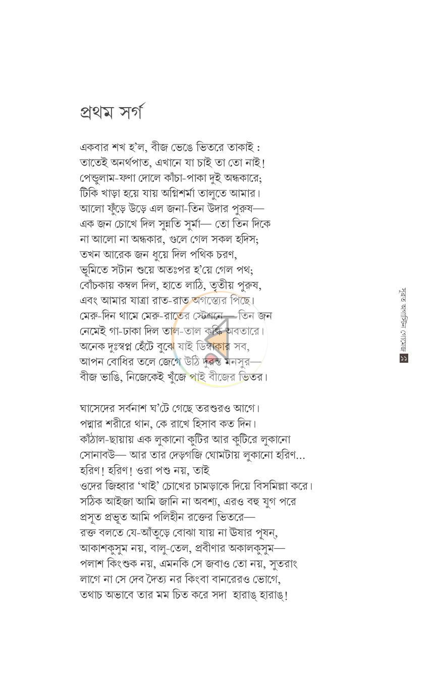 পাতা 11