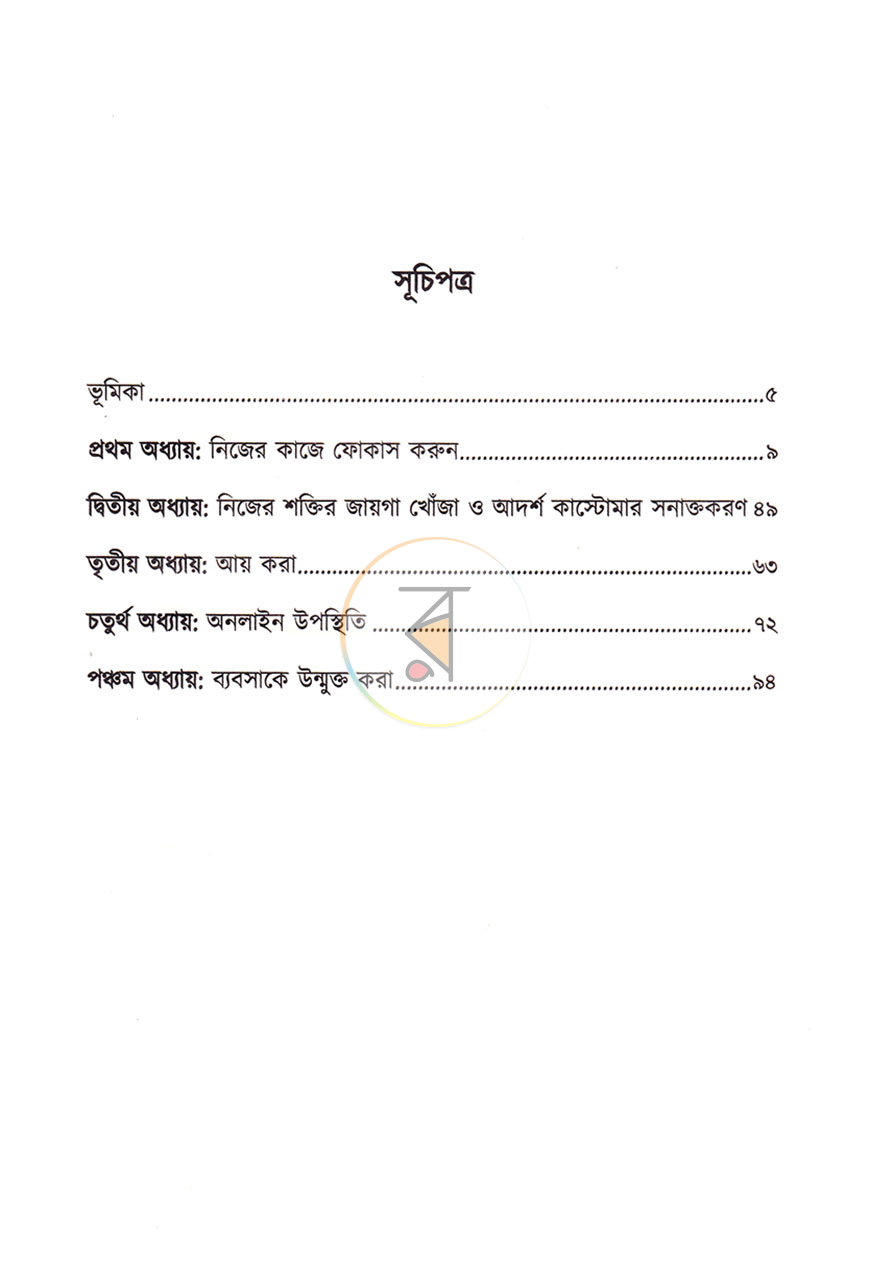 পাতা 3