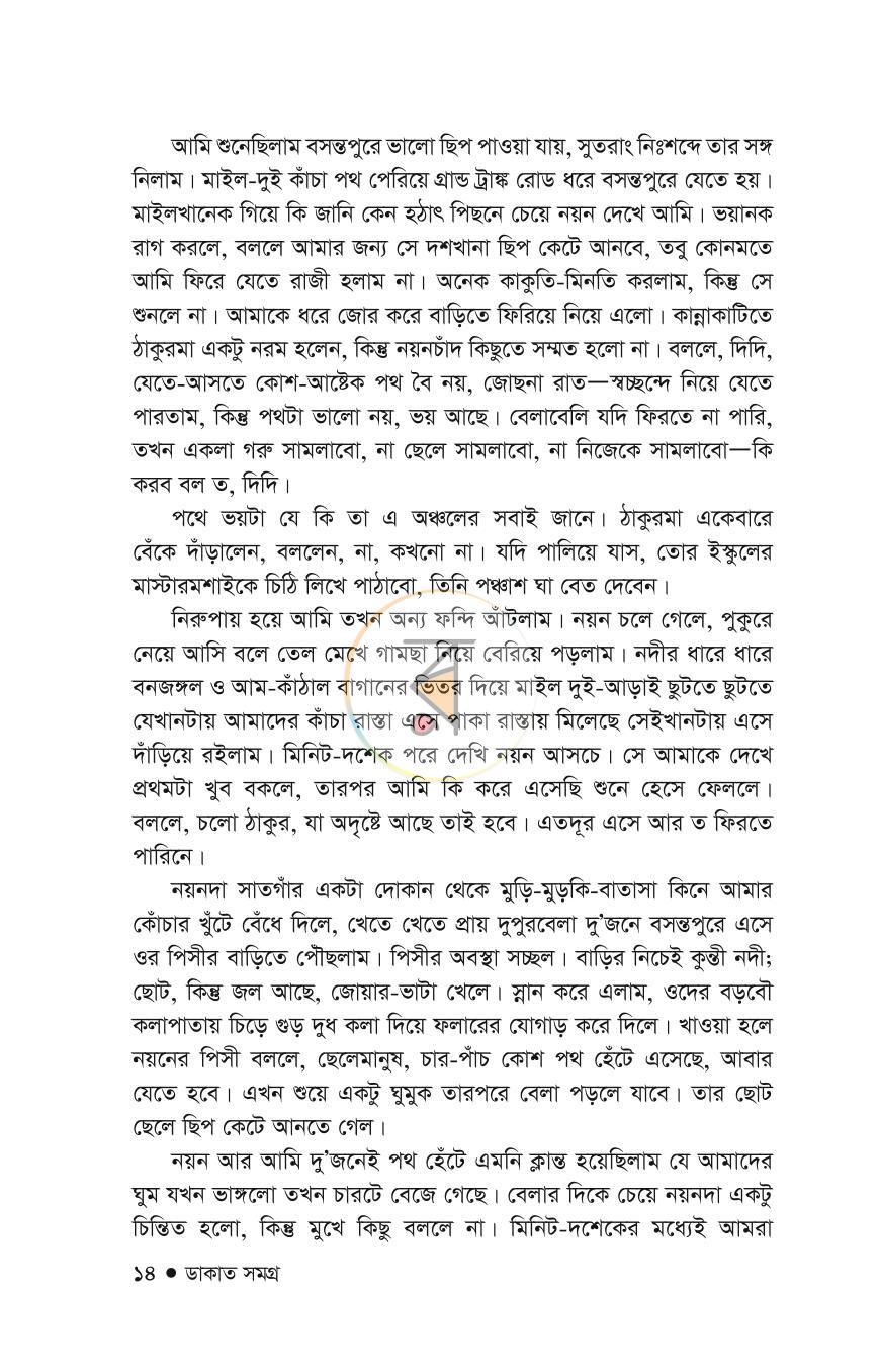 পাতা 10